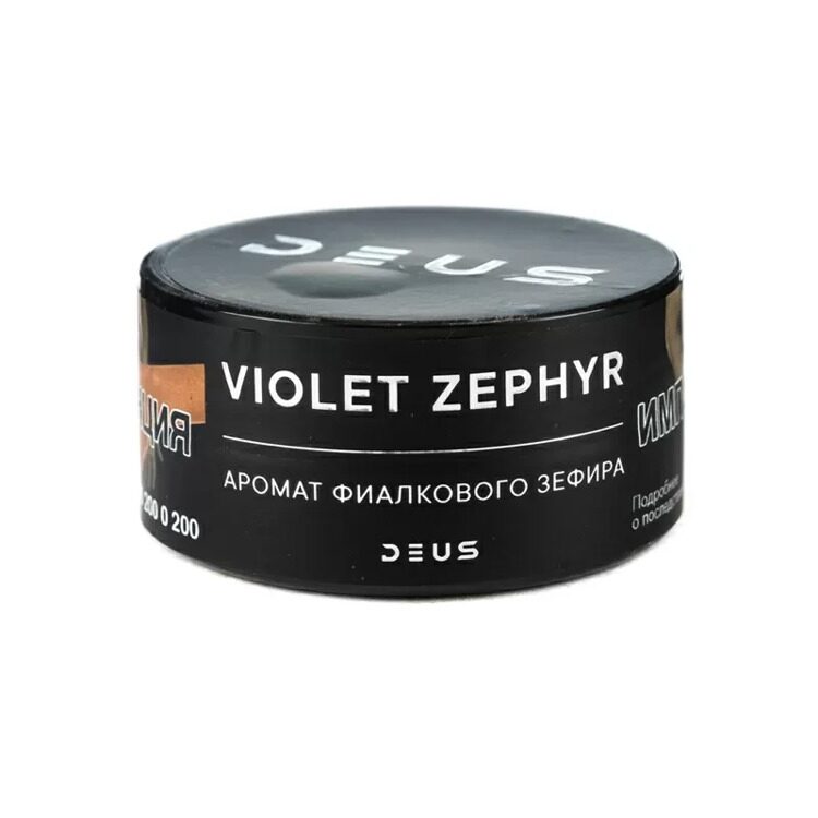 Табак для кальяна Deus – Violet Zephyr (Деус Фиолетовый Зефир) 20 гр.