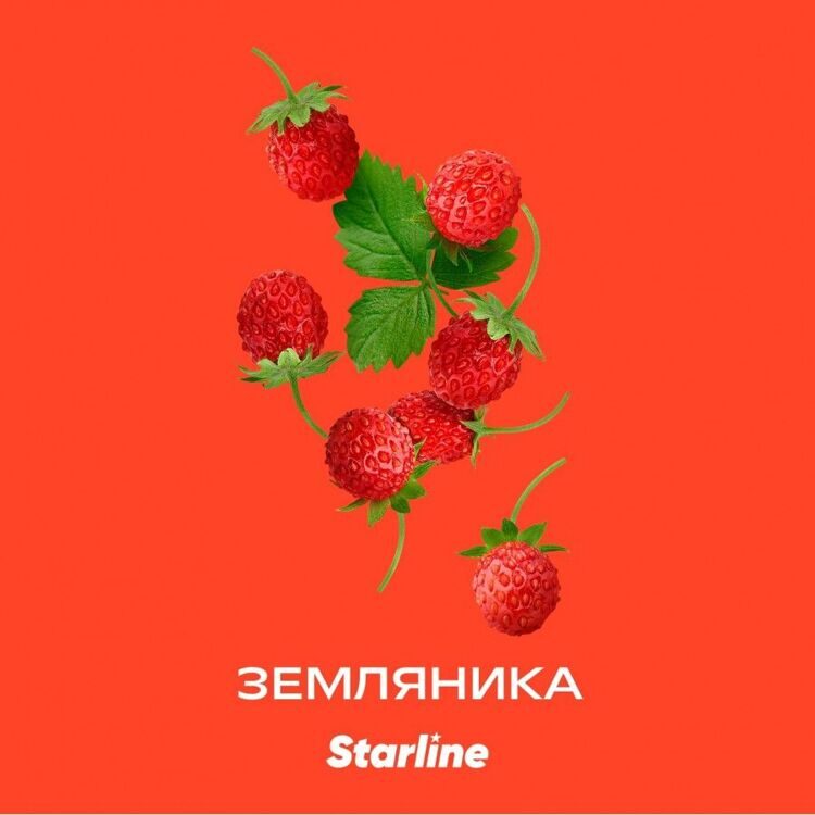 Табак для кальяна Starline Старлайн – Земляника 25 гр.