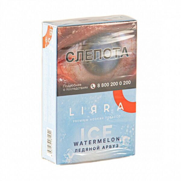 Табак для кальяна Lirra – Ice Watermelon (Ледяной Арбуз) 50 гр.