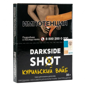 Табак для кальяна Darkside Shot – Курильский вайб 30 гр.